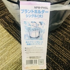 新品 タカショー プラントホルダーシングル 大　の画像