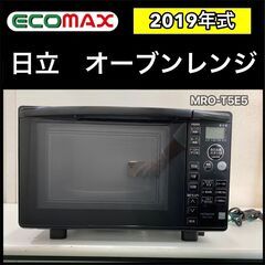★大阪★引取限定★「T107」オーブンレンジ日立 MRO-T5E...