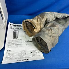 【動作保証あり】CORONA コロナ 2019年 CDM-F1019 冷風機能付 衣類乾燥除湿機 どこでもクーラー【管理KRK849】の画像