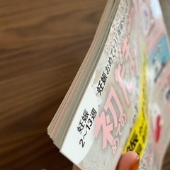 #ベビー用品完全ガイド#初めてのたまごクラブ#おまけ付き#条件付きで無料の画像