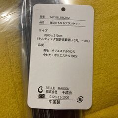 寝袋にもなるブランケット　２個　　キャンプ　アウトドア　寝具の画像