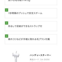 ハンディースチーマー　twin birdの画像