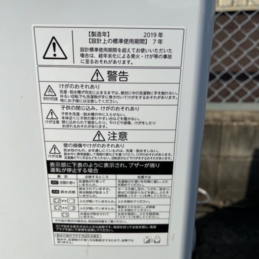 KS138 TOSHIBA AW-45M7(W)4.5kg 2019年