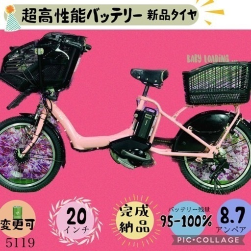 ❸5119子供乗せ電動アシスト自転車YAMAHA 20インチ良好バッテリー