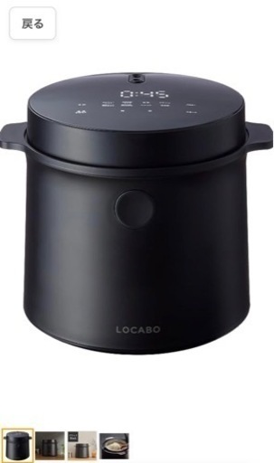炊飯器ロカボ