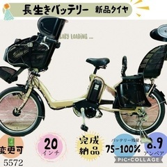 ❶5572子供乗せ電動アシスト自転車ブリヂストン20インチ良好バ...