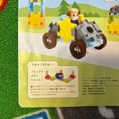 取引中〛こどもちゃれんじ 立体パネルブロック はなちゃんの画像