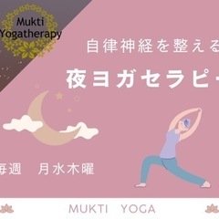 ✨船橋駅前ヨガセラピークラス✨の画像