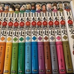 学研まんが　日本の歴史の画像