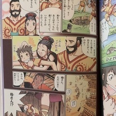 学研まんが　日本の歴史の画像