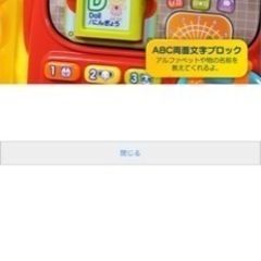 ウォーカー&ライド　ABCトレインの画像