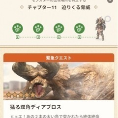 モンハンNOW一緒に狩りしに行きましょう！