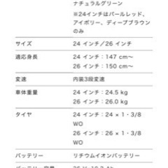 エナシスエブリ（ENERSYS every）-O 26インチ 電動自転車の画像