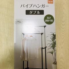 ☆新品未使用品☆　パイプハンガー　ダブルの画像