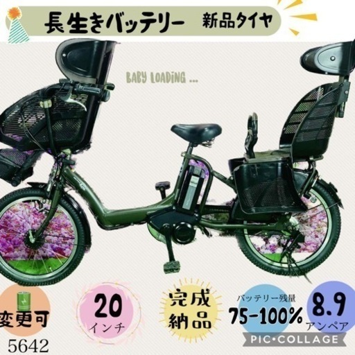 ❶5642子供乗せ電動アシスト自転車YAMAHA 20インチ良好バッテリー