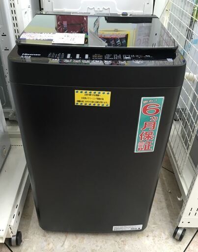 Hisense 5.5kg 全自動洗濯機 HW-G55E2K 2022年製 中古