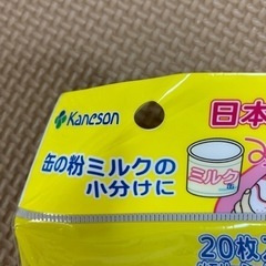 粉ミルクかんたんバッグの画像