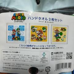 スーパーマリオ　ハンドタオルの画像