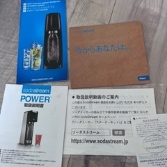 ソーダスチームパワーの画像