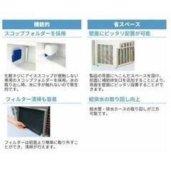 【フクシマガリレイ】キューブアイス製氷機25kg FIC-A25KT2 幅398×奥行450×高さ800(mm) 単相100V【業務用/新品】の画像