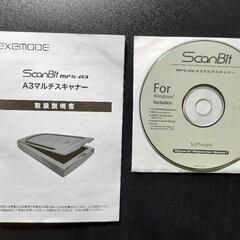EXEMODE A3サイズ対応 スキャナー ScanBit MFS-A3の画像
