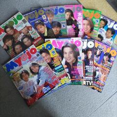 ジャニーズ Myojo 1997年 12冊