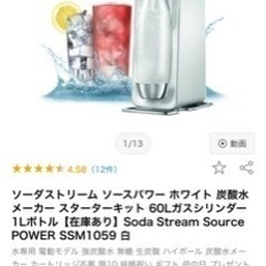 ソーダスチームパワーの画像