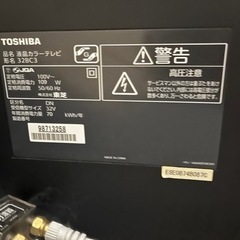 東芝REGZA 32型 32BC3の画像