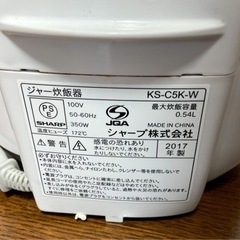 【お譲り先決定】シャープ3合炊き炊飯ジャーの画像