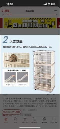 【中古】猫用ケージ　3段　キャスター付　プラスチック製