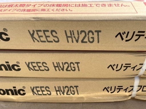 Panasonic フロア　KEESHV2GT　グレージュヒッコリー柄　3坪分