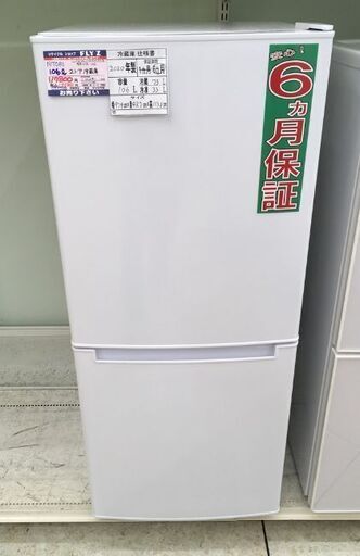 NITORI 106L 冷凍冷蔵庫 NTR-106 2020年製 中古