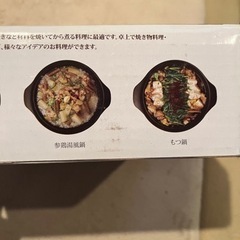 【未使用】卓上鍋 24cmの画像