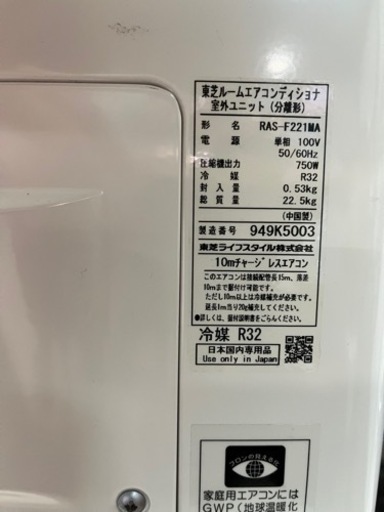 NO.928【2019年製】TOSHIBA ルームエアコン RAS-F221M (W) 主に6畳用