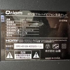 YAMAZEN キュリオム 40V型 液晶テレビ QRS-40W2Kの画像