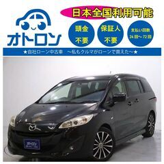 【❕❔スマホで買える❕❔】マツダ　プレマシー【🚙完全自社ローン🚙】