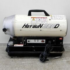 札幌市内近郊限定 静岡製機 HG30RD HOTGUN ホットガ...
