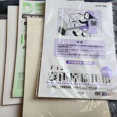 漫画原稿用紙プロ.投稿用×5