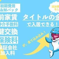 🍂🍭🐬🐬🐬K&M不動産『９万円(税込)パック』🐬🐬🐬追加費用ナシ！🐬２Dk『メゾン駒込　２０１-大網駅』駐車場3300円🍭🍂仲介手数料無料＆家財保険など契約に必要な費用が全て含まれてます！🍂🍭 - 不動産