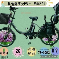 ❷5637子供乗せ電動アシスト自転車ブリヂストン20インチ良好バ...