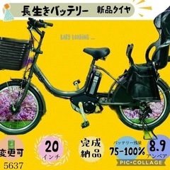 ❸5637子供乗せ電動アシスト自転車ブリヂストン20インチ良好バッテリー