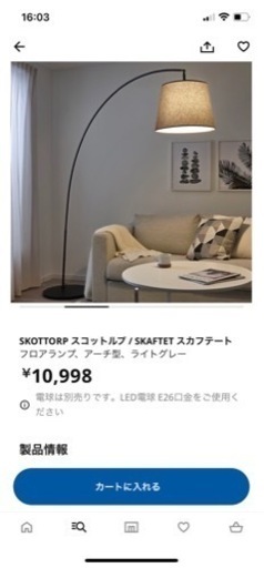 IKEA 照明　未使用