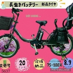 ❹5637子供乗せ電動アシスト自転車ブリヂストン20インチ良好バ...