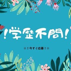 【安定＆安心の職場！腰を据えて働こう☆】構内ドライバー◎週休2日...