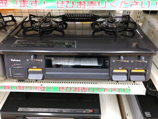 パロマ　ガステーブル（都市ガス）　IC-N86KB-L　2017年製