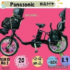 ❹5633子供乗せ電動アシスト自転車Panasonic20インチ...