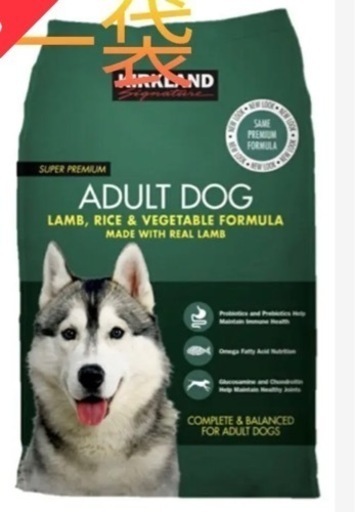 ドッグフード　コストコ