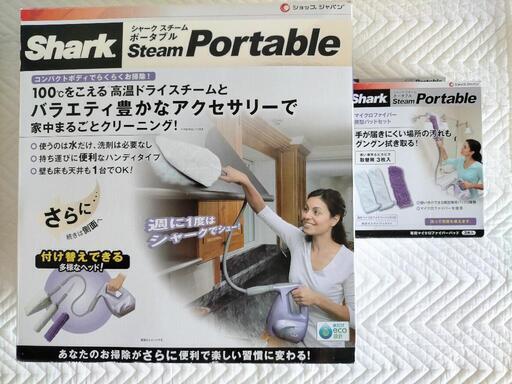 Sharkスチーム掃除機セット+取替え品セット（新品）
