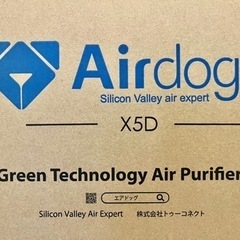 「新品/未開封」2023年9月購入 Airdog X5D エアドッグ 高性能 空気清浄機 白 ホワイト 定価132,000円の画像