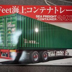 青島工芸社の40feet海上コンテナトレーラー